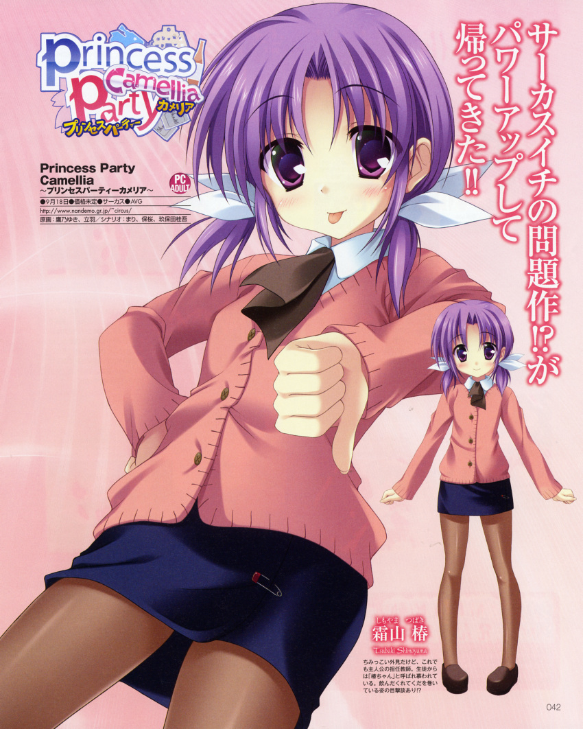 bleed_through, pantyhose, princess_party, shimoyama_tsubaki, tateha