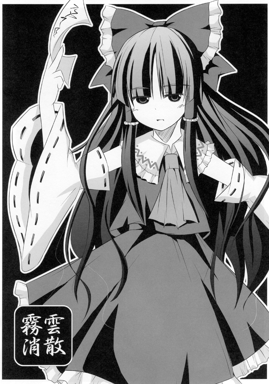 hakurei_reimu, kisama_soredemo_ningenka!!, monochrome, tano, touhou