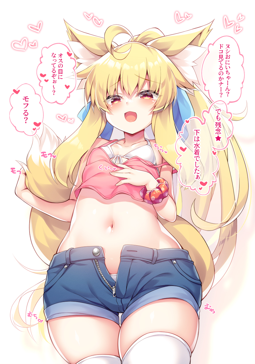 1girl, :d, ahoge, animal_ear_fluff, animal_ears, bangs, bare_arms, blonde_hair
