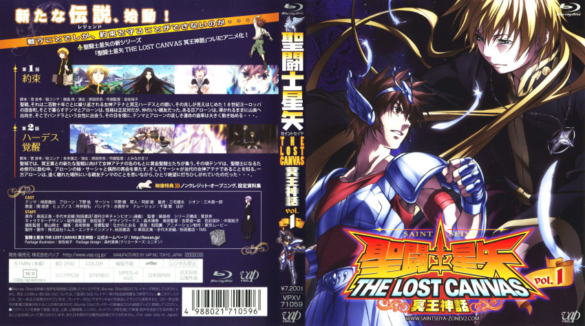 alone_(saint_seiya:_the_lost_canvas), armor, dvd_cover, hypnos_(saint_seiya), pandora_(saint_seiya), pegasus_tenma, saint_seiya, saint_seiya:_the_lost_canvas