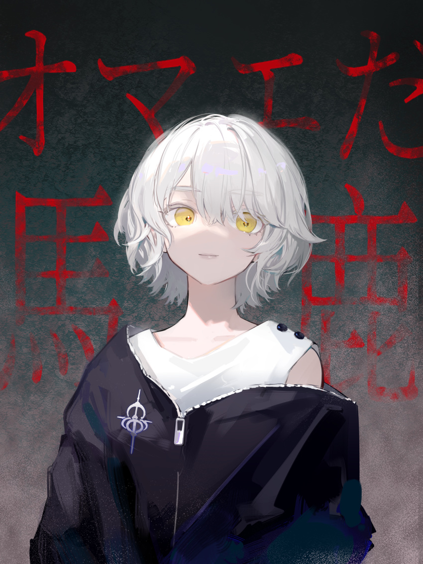1girl, absurdres, bangs, bare_shoulders, black_jacket, closed_mouth, collarbone, colored_eyelashes