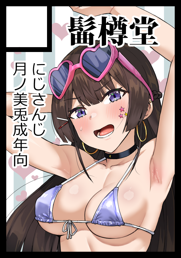 1girl, armpits, bikini, black_border, black_choker, border, braid, breasts