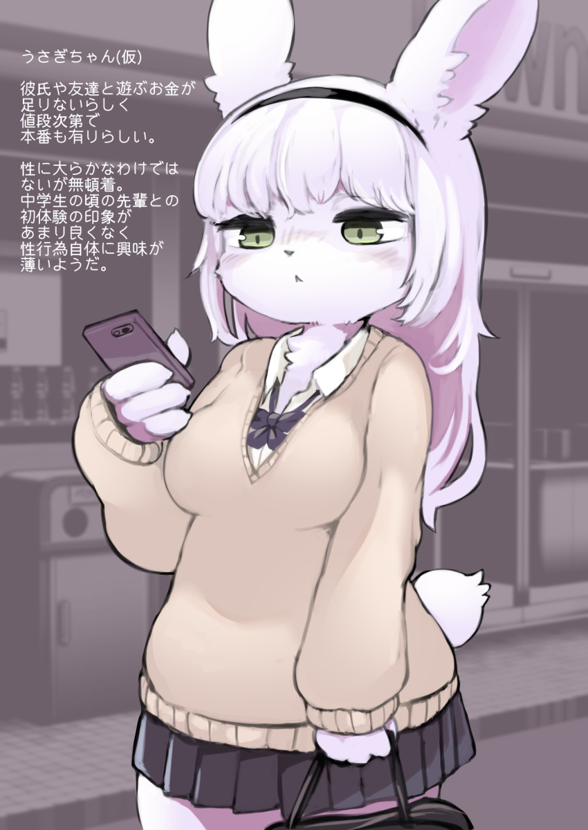 1girl, :<, animal_ears, bag, black_skirt, breasts, cellphone, expressionless
