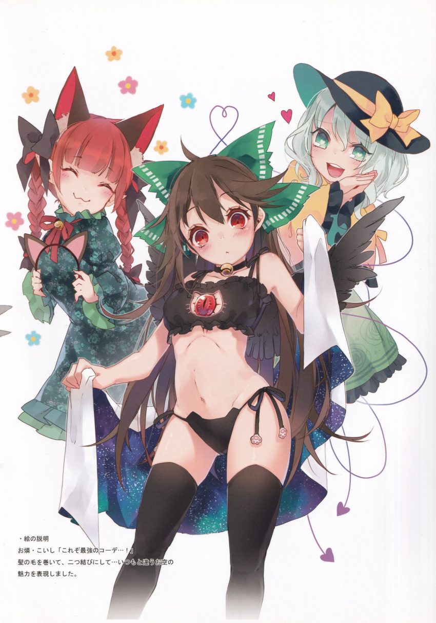 3girls, :<, :3, :d, ^_^, ahoge, animal_ear_fluff, animal_ears