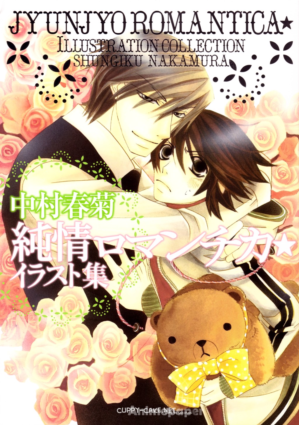 akihiko_usami, junjou_romantica, male, misaki_takahashi, nakamura_shungiku, watermark, yaoi