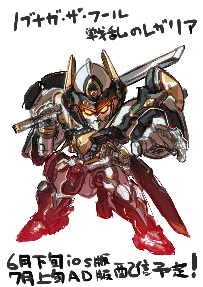 chibi, glowing, glowing_eyes, holding, holding_sword, holding_weapon, katana, looking_at_viewer, marik_(artist), mecha, nobunaga_the_fool, open_hand, over_shoulder, sketch, solo, standing, sword, the_fool_(mecha), weapon, weapon_over_shoulder