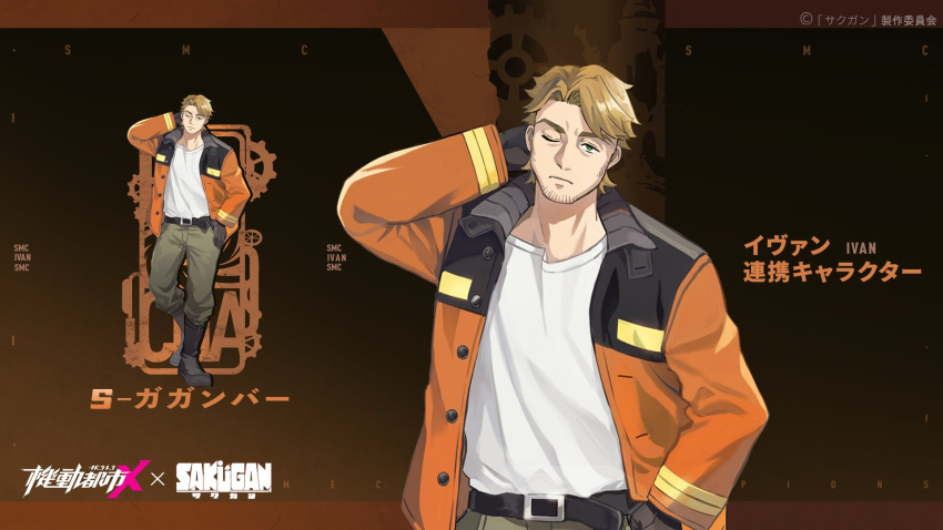 1boy, belt, black_belt, black_gloves, blonde_hair, character_name, copyright_name, facial_hair