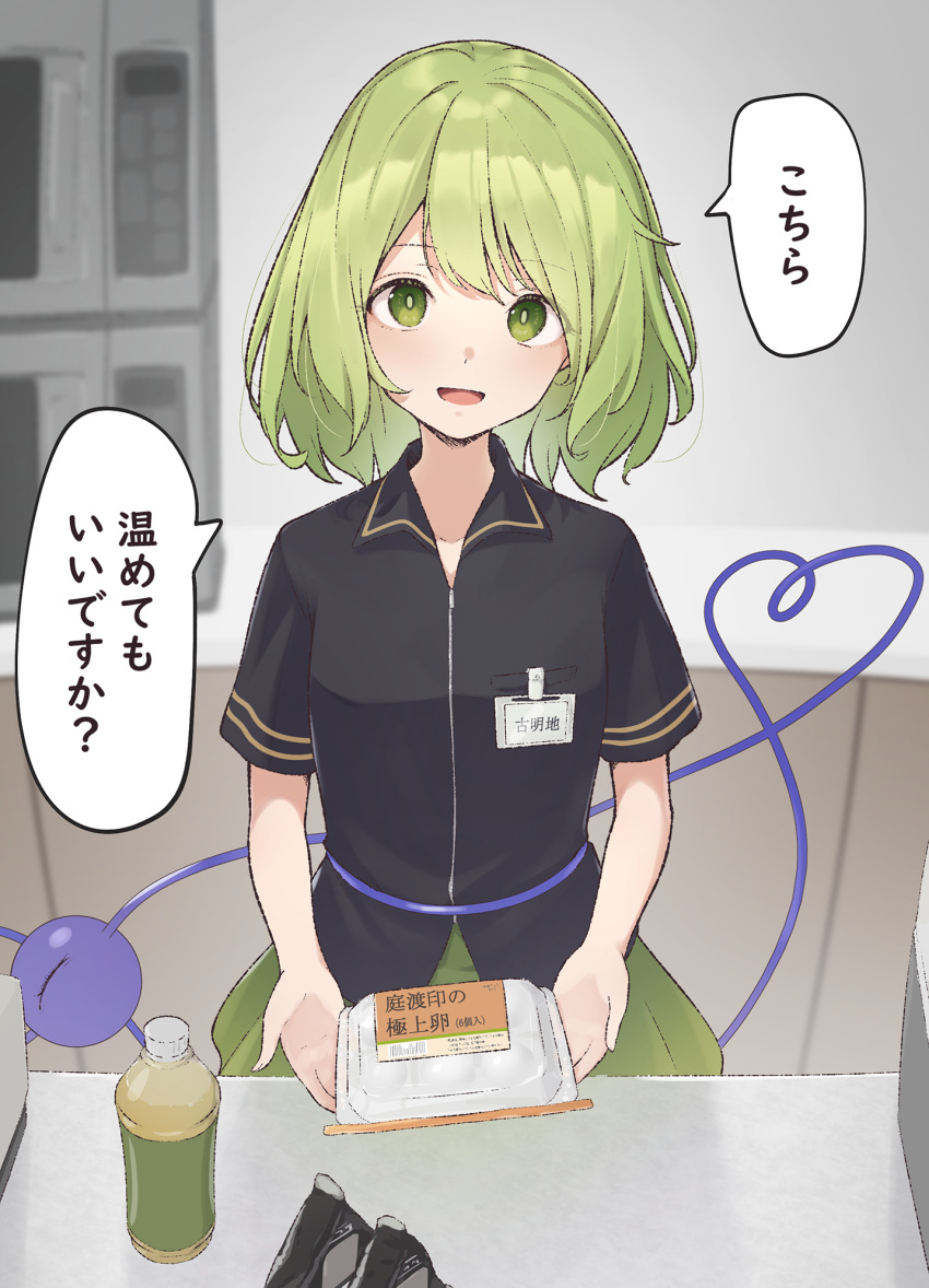 1girl, :d, adapted_costume, black_shirt, bottle, bright_pupils, convenience_store, counter