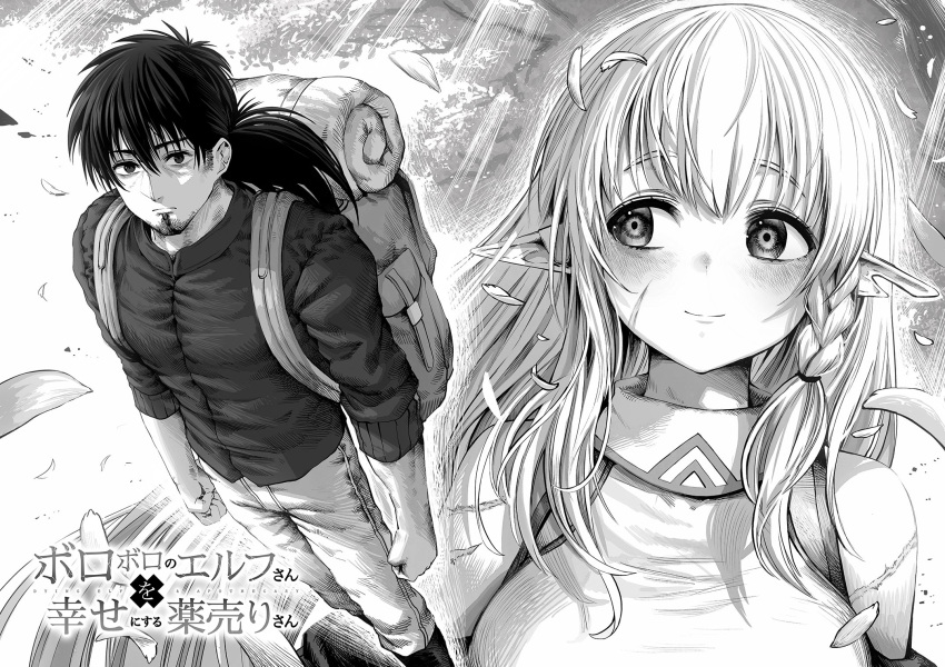 1boy, 1girl, backpack, bag, bandaid_on_ear, bare_shoulders, beard, bedroll