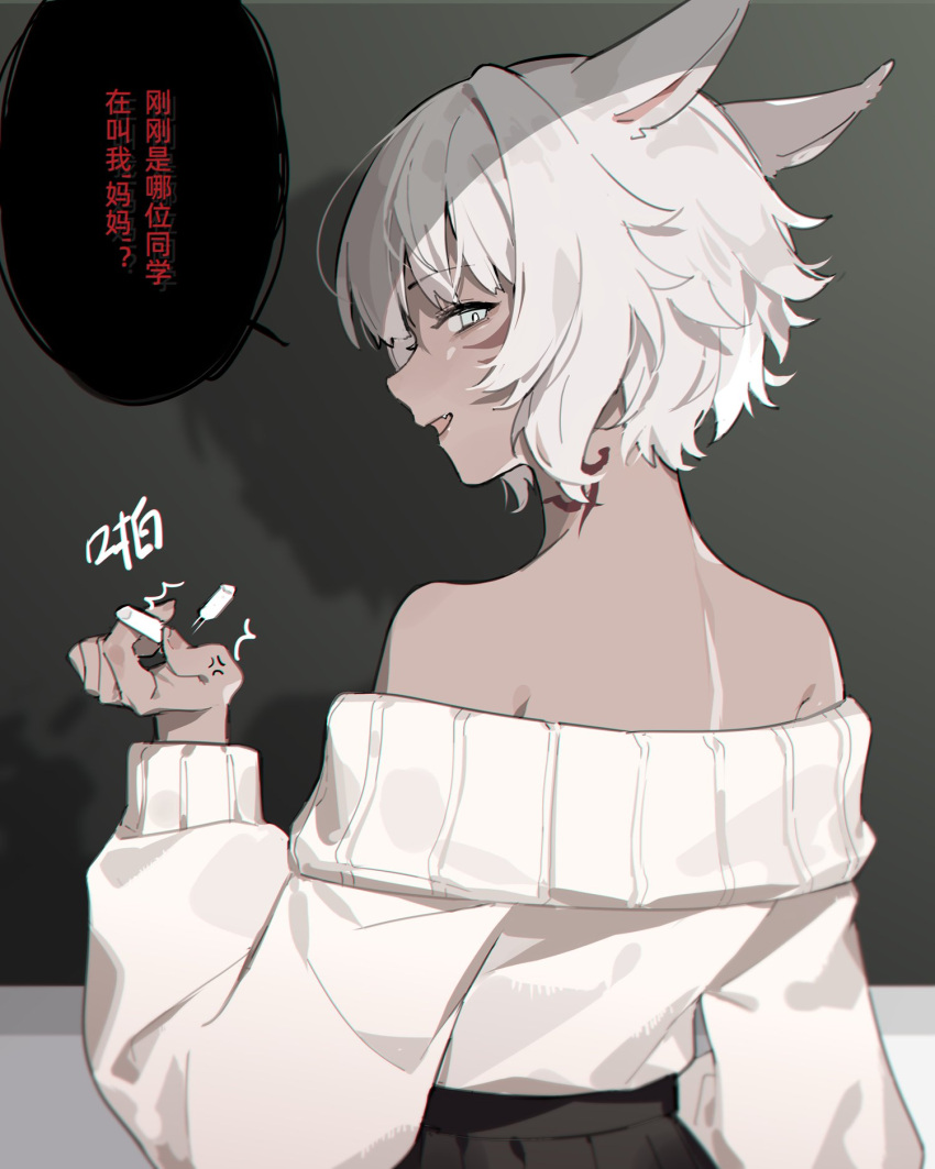 1girl, anger_vein, animal_ears, bare_shoulders, black_skirt, blue_eyes, breaking, cat_ears