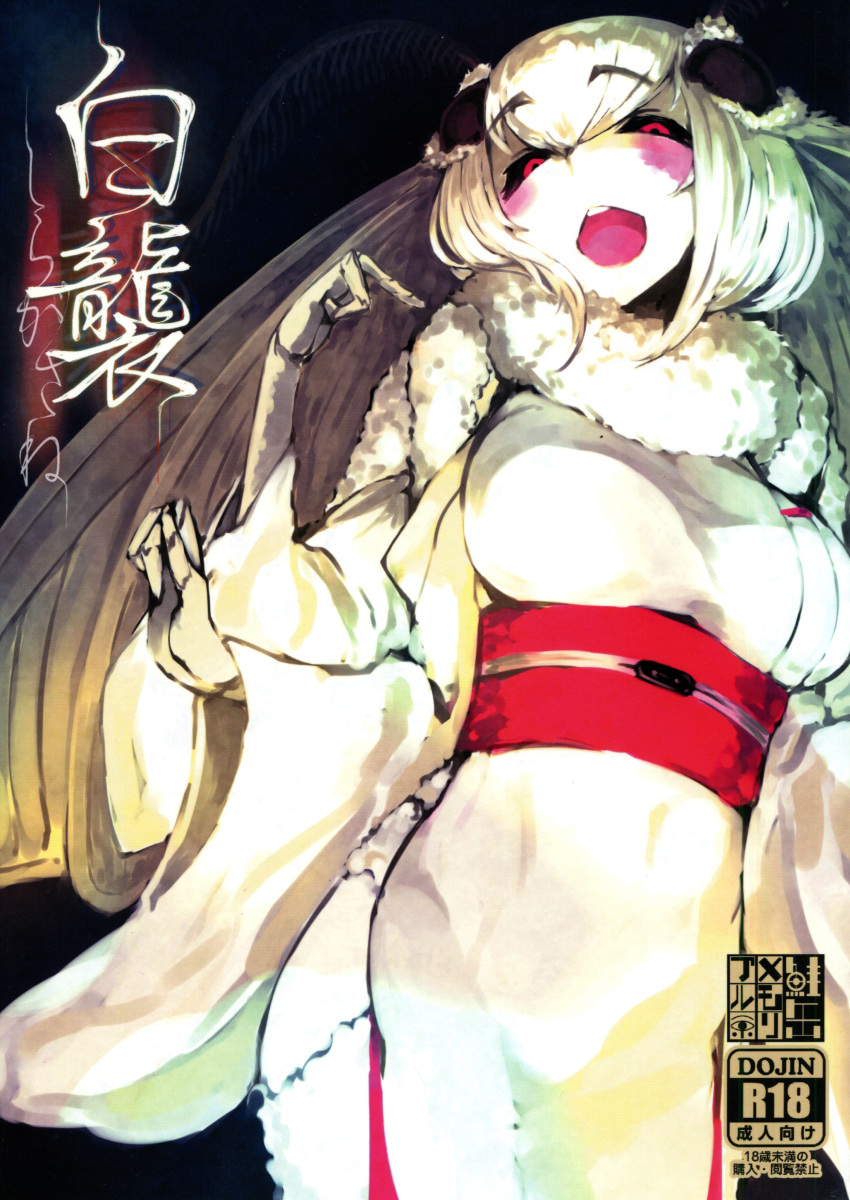 1girl, absurdres, antennae, arthropod_girl, black_sclera, blush, colored_sclera, cover