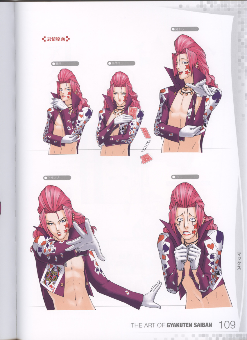 binding_discoloration, crease, gyakuten_saiban, kouhei_yamada, male, maximillion_galactica