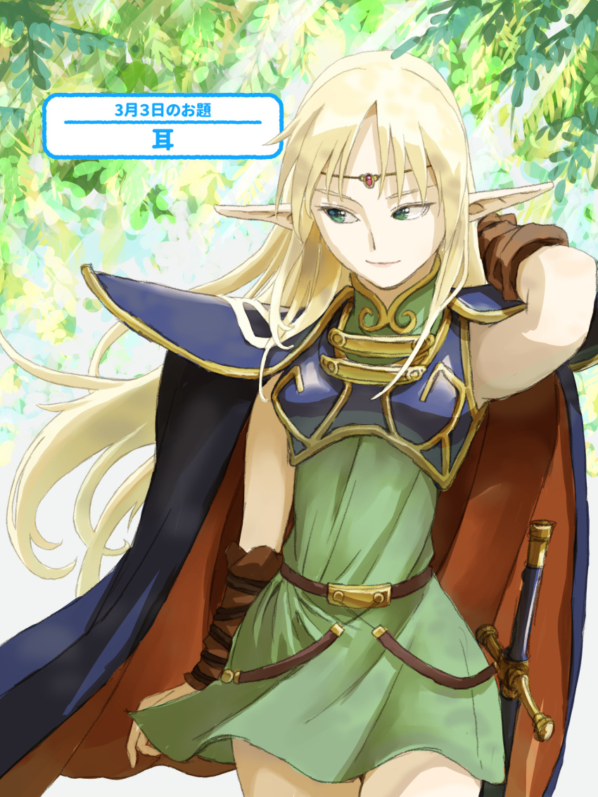 1girl, armor, blonde_hair, blue_cape, cape, circlet, closed_mouth, deedlit