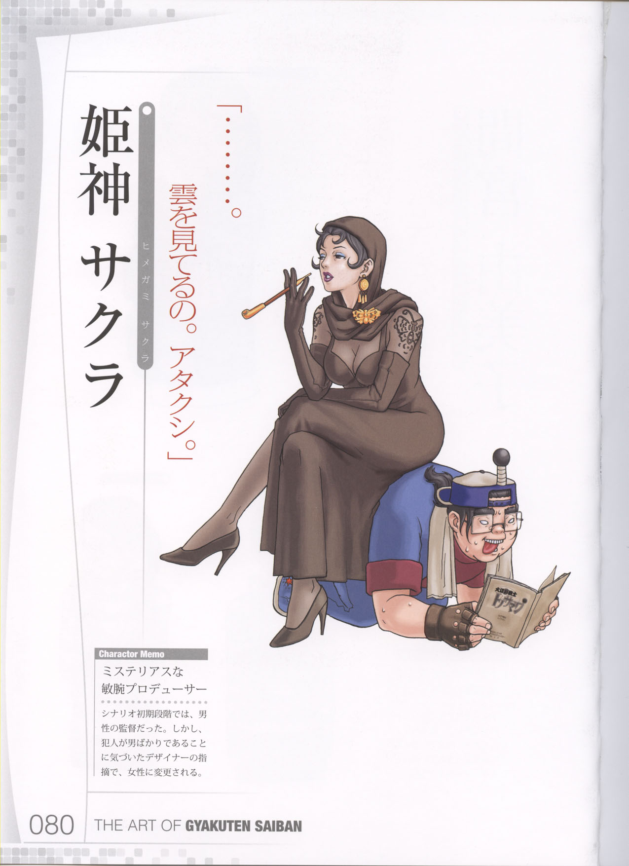 binding_discoloration, bleed_through, crease, dee_vasquez, gyakuten_saiban, himegami_sakura, pantyhose, sal_manella