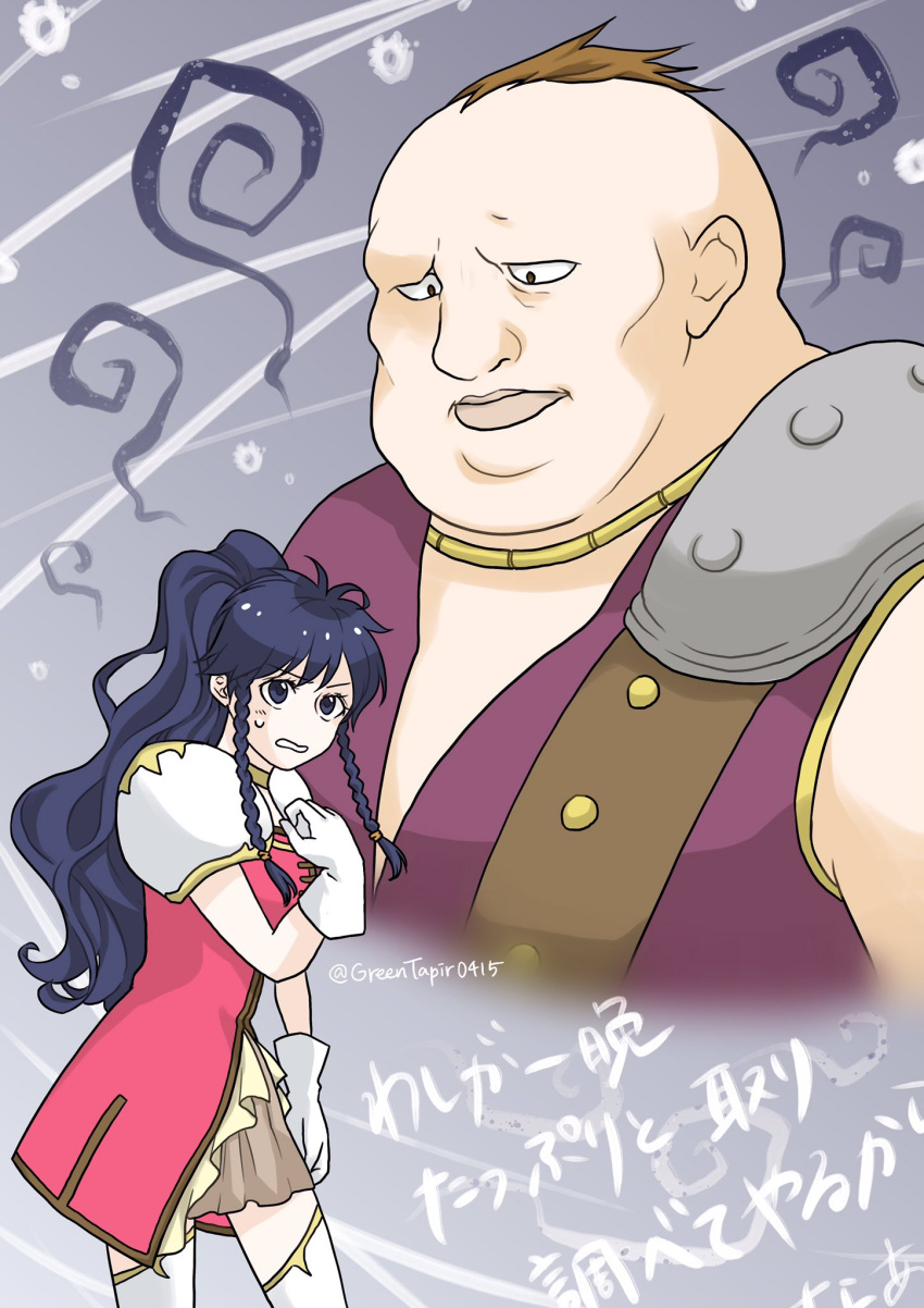 1boy, 1girl, armor, blue_hair, braid, brown_hair, fat, fat_man