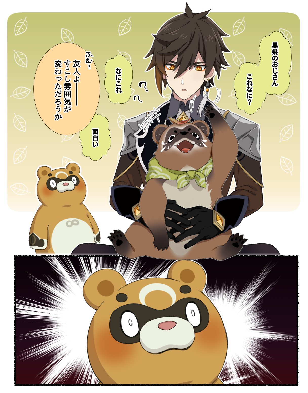 bake-danuki_(genshin_impact), bangs, black_gloves, black_hair, collared_shirt, commentary_request, earrings, eyeshadow