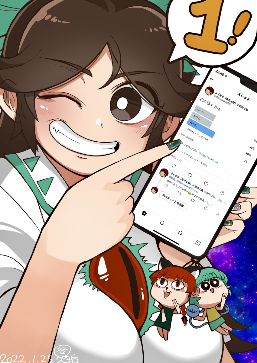 1girl, absurdres, bangs, blush, bow, breasts, bright_pupils, brown_eyes, brown_hair, cape, cellphone, charm_(object), commentary_request, eyebrows_visible_through_hair, eyes_visible_through_hair, green_bow, green_nails, grin, hair_bow, highres, kaenbyou_rin, komeiji_koishi, large_breasts, long_hair, looking_at_viewer, nail_polish, one_eye_closed, phone, reiuji_utsuho, shirt, short_sleeves, smartphone, smile, solo, spoken_number, starry_sky_print, third_eye, touhou, translation_request, twitter, upper_body, white_cape, white_pupils, white_shirt, yokuaka