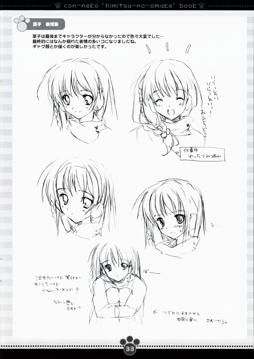character_design, konneko, marmalade, mikeou, monochrome, yuki_nako