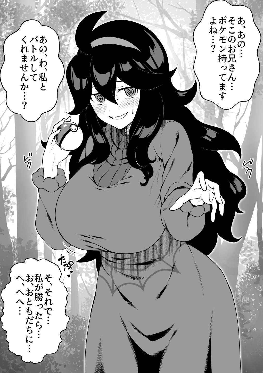 1girl, @_@, black_hair, blush, bouncing_breasts, breasts, dress, greyscale