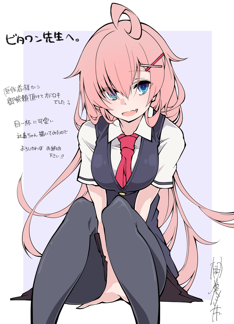 1girl, ahoge, bangs, black_legwear, black_skirt, blue_eyes, breasts, commission, fang, hair_between_eyes, hair_ornament, hairclip, ikinokore!_shachiku-chan, long_hair, looking_at_viewer, necktie, open_mouth, pantyhose, pink_hair, red_necktie, sakakiba_misogi, sakura_ouka, shirt, signature, simple_background, skeb_commission, skin_fang, skirt, solo, two-tone_background, very_long_hair, vest, white_shirt