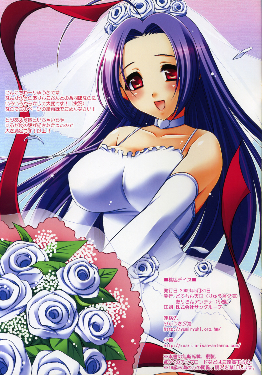 dotechin_paradice, miura_azusa, ryuuki_yumi, the_idolm@ster, wedding_dress