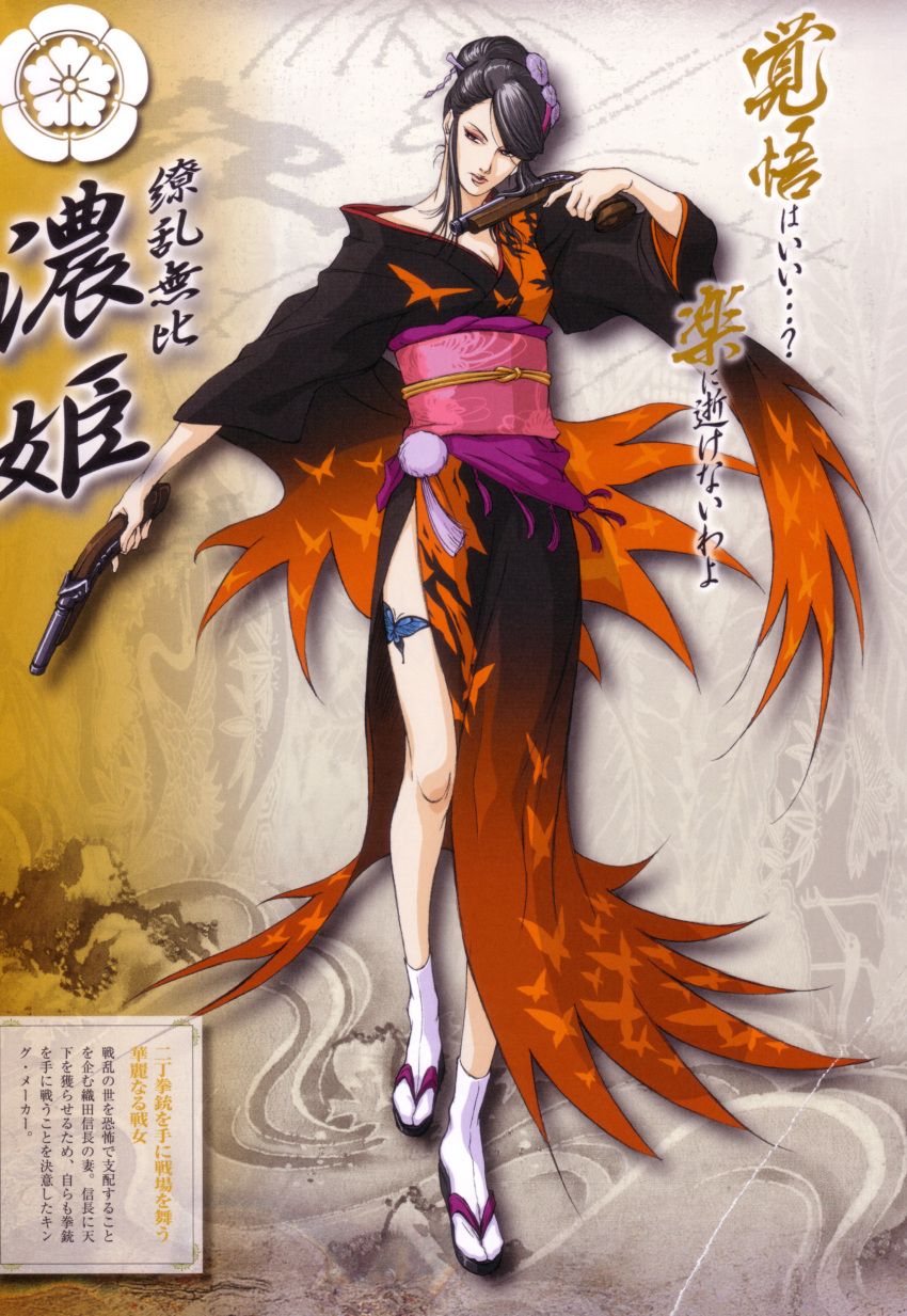 gun, nouhime_(sengoku_basara), sengoku_basara, tagme