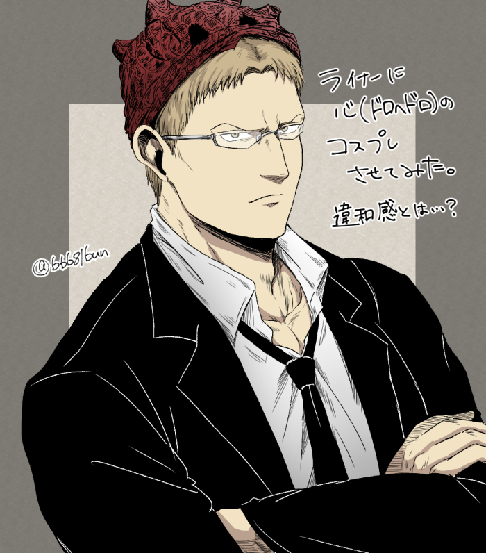 1boy, bespectacled, black_necktie, black_suit, bun_(bbb81bun), collared_shirt, crossed_arms, glasses, male_focus, necktie, pectoral_cleavage, pectorals, reiner_braun, shingeki_no_kyojin, shirt, short_hair, solo, translation_request, upper_body