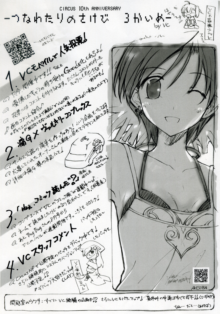 akisoba, kylayne_priera, monochrome, tagme, valkyrie_complex