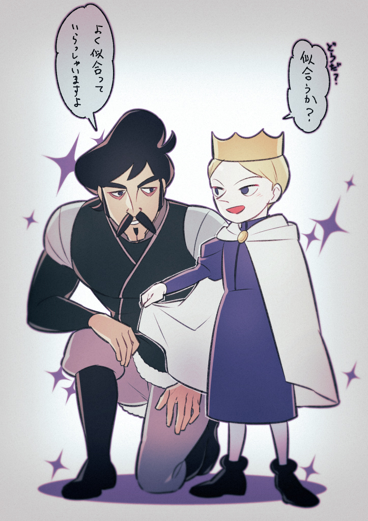 2boys, armor, bangs, bebinn, black_footwear, black_hair, blonde_hair, blush, boots, commentary_request, crown, daida, facial_hair, male_focus, multiple_boys, mustache, nikomi_(nikomix), one_knee, open_mouth, ousama_ranking, pants, purple_robe, shoes, short_hair, shoulder_armor, smile, sparkle, speech_bubble, standing, translation_request, white_pants