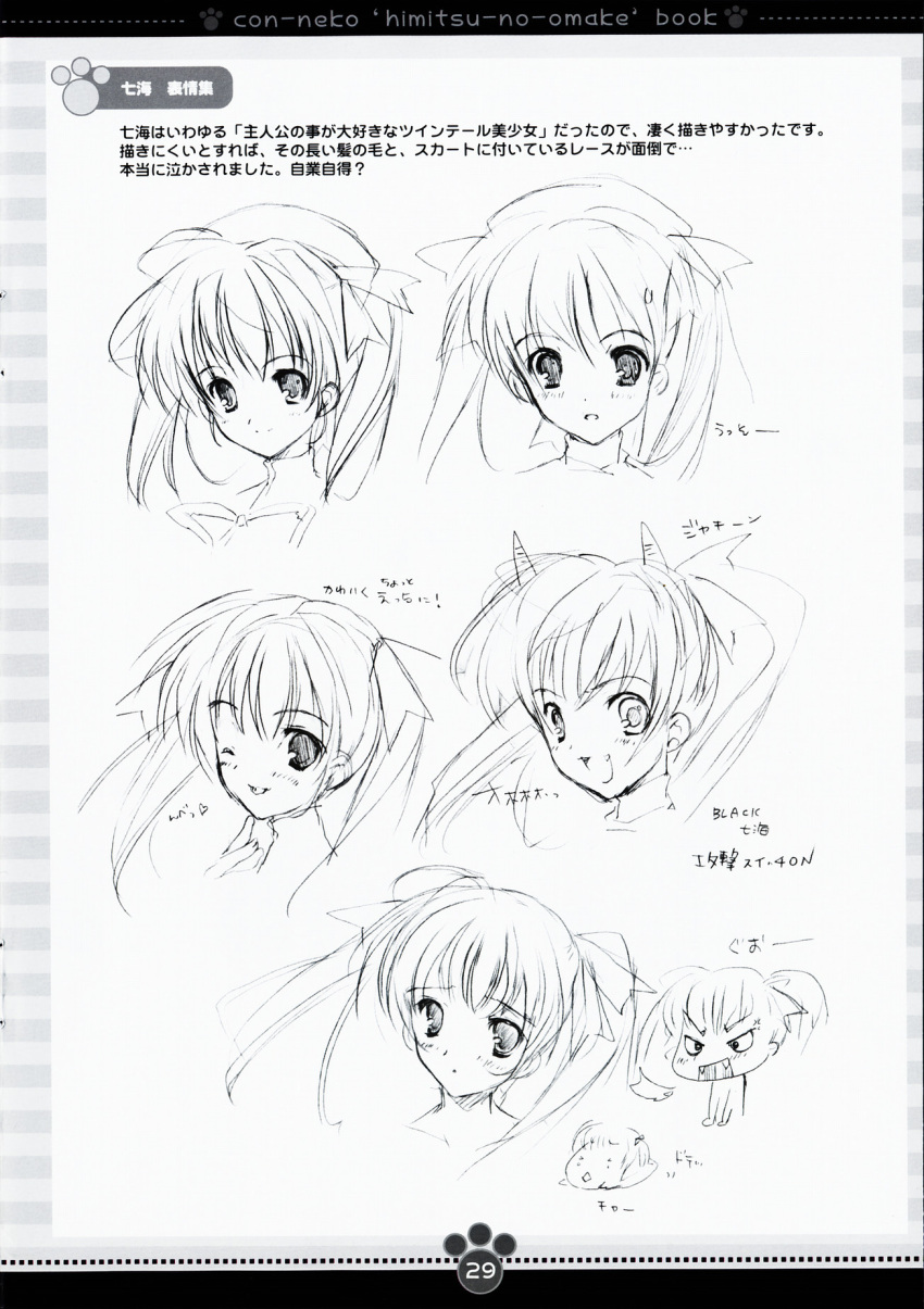 character_design, hinamino_nanami, konneko, marmalade, mikeou, monochrome