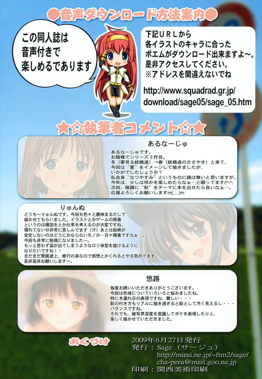 sage_(circle), tagme