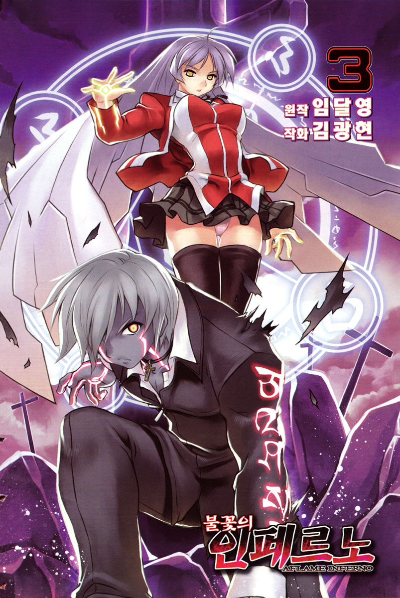 aflame_inferno, kim_kwang-hyun, panties, shichan_kang, thigh-highs