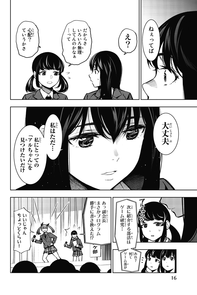 4girls, bangs, blazer, collarbone, comic, greyscale, hair_behind_ear, holding