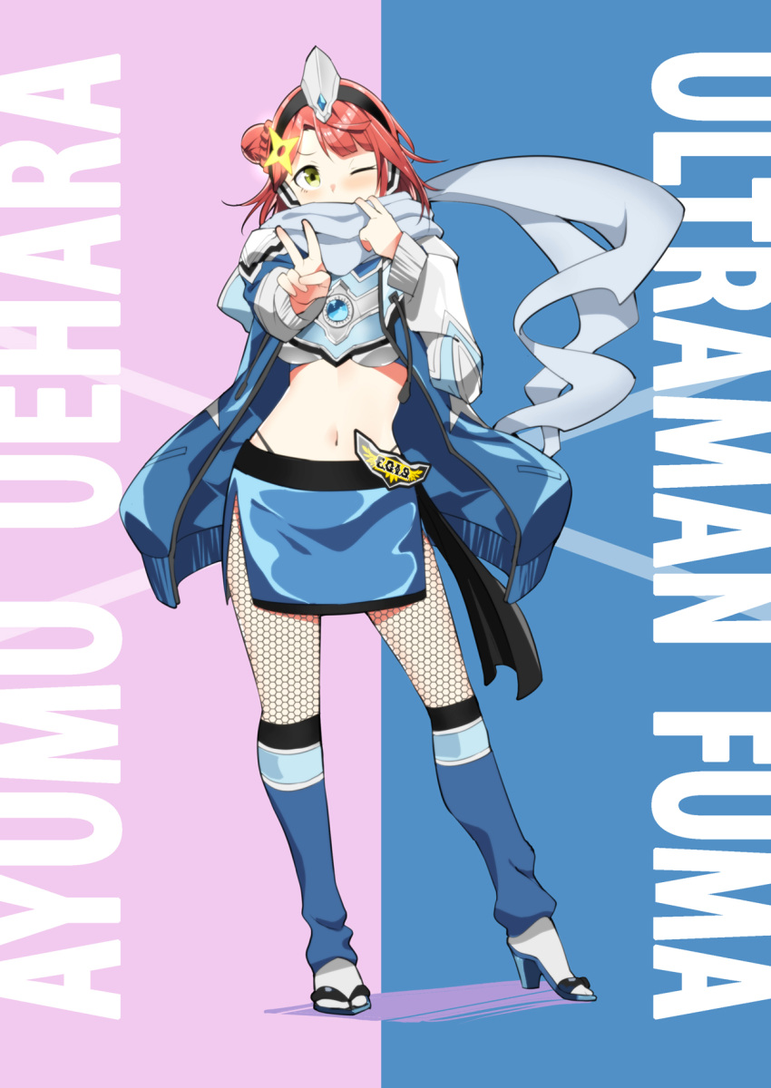 1girl, blue_footwear, blue_jacket, character_name, color_timer, cosplay, fishnet_legwear, fishnets