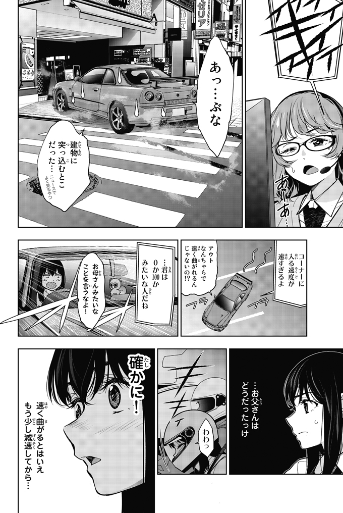 3girls, bangs, car, cardigan, collared_shirt, driving, glasses, greyscale