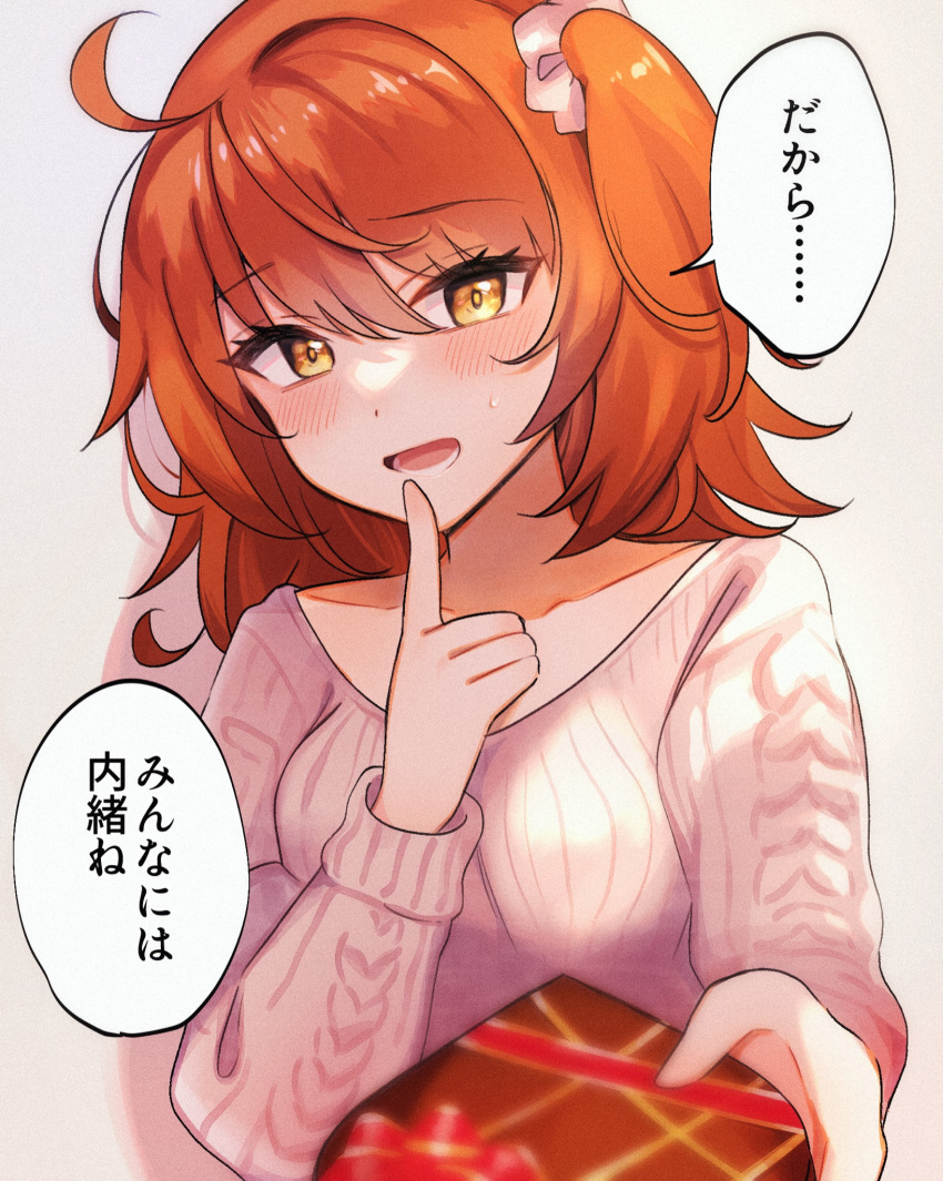 1girl, ahoge, alternate_costume, blush, box, cable_knit, fate/grand_order, fate_(series)