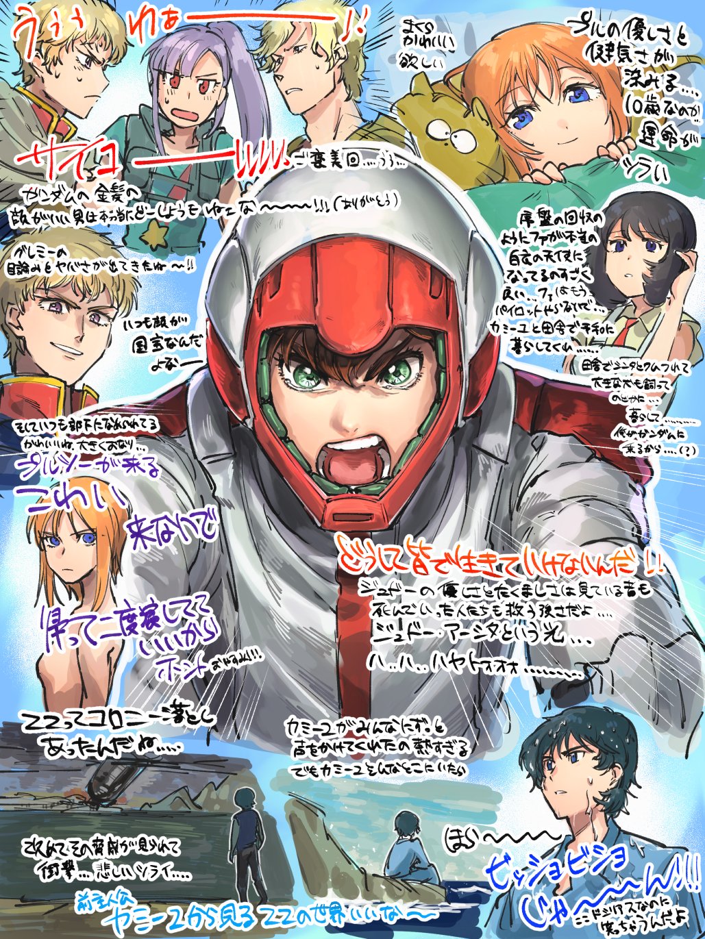4boys, 4girls, black_hair, blue_eyes, blue_hair, blue_leotard, blue_shirt, breasts, brown_eyes, chanmura, collared_shirt, elpeo_puru, fa_yuiry, frown, glemy_toto, gundam, gundam_zz, helmet, highres, judau_ashta, kamille_bidan, leotard, medium_breasts, multiple_boys, multiple_girls, orange_eyes, parted_lips, pilot_suit, ponytail, purple_hair, puru_two, red_eyes, roux_louka, shirt, short_hair, smile, torres, translation_request, v-shaped_eyebrows