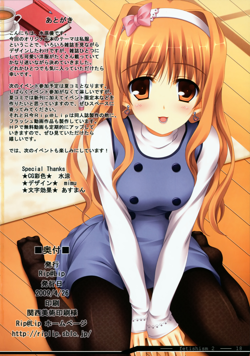 mizuhara_yuu, pantyhose, rip@lip, tagme