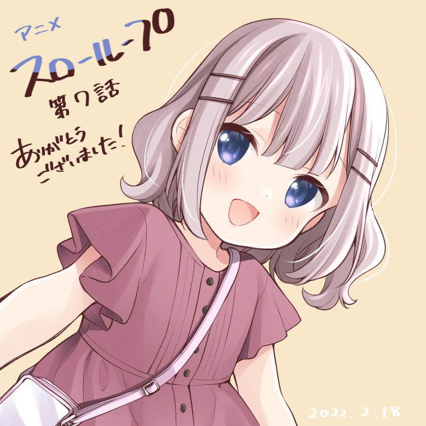 1girl, :d, arms_at_sides, bag, bangs, beige_background, blue_eyes, blunt_bangs, blush, buckle, child, copyright_name, dated, dot_nose, dutch_angle, episode_number, eyebrows_visible_through_hair, frilled_sleeves, frills, grey_hair, hair_ornament, hairclip, highres, looking_at_viewer, looking_to_the_side, ninomiya_aiko, official_art, open_mouth, short_hair, short_sleeves, shoulder_bag, sidelighting, simple_background, slow_loop, smile, solo, thank_you, uchino_maiko, upper_body, wavy_hair