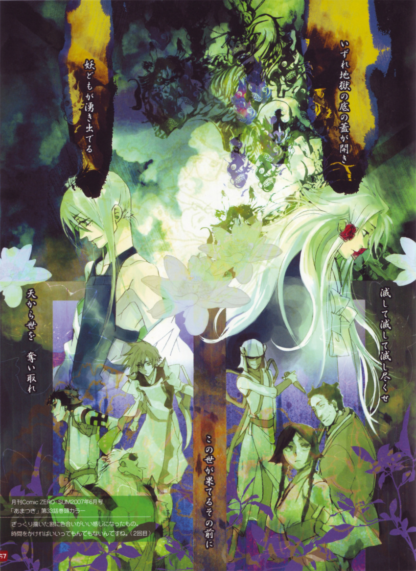 amatsuki, bonten, ginshu, shamon, takayama_shinobu, tsuruume, tsuyukusa