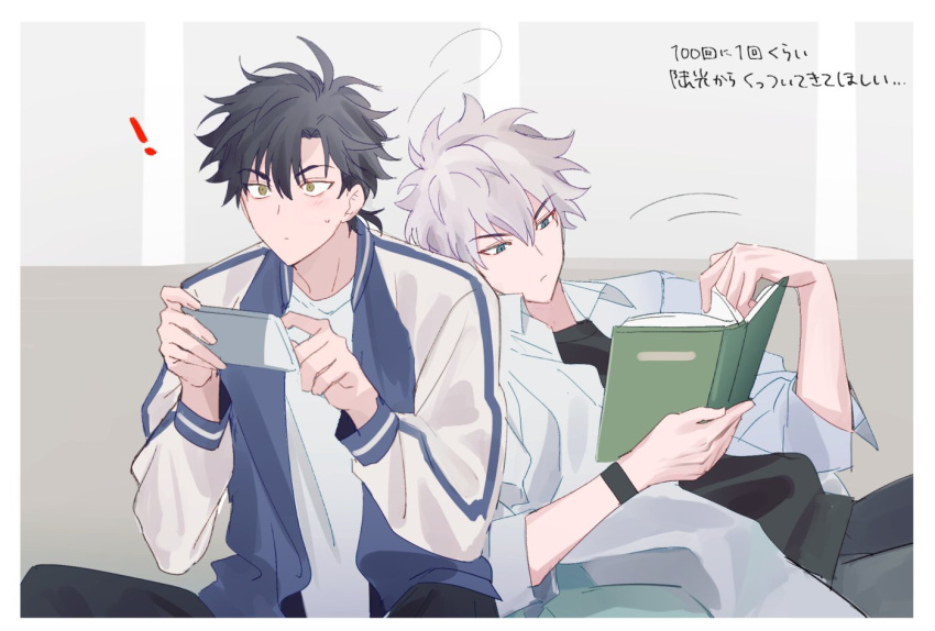 !, 2boys, black_hair, black_pants, black_shirt, blue_eyes, blue_jacket, blush