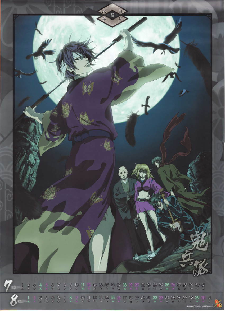 calendar, gintama, kawakami_bansai, kijima_matako, okada_nizou, takasugi_shinsuke