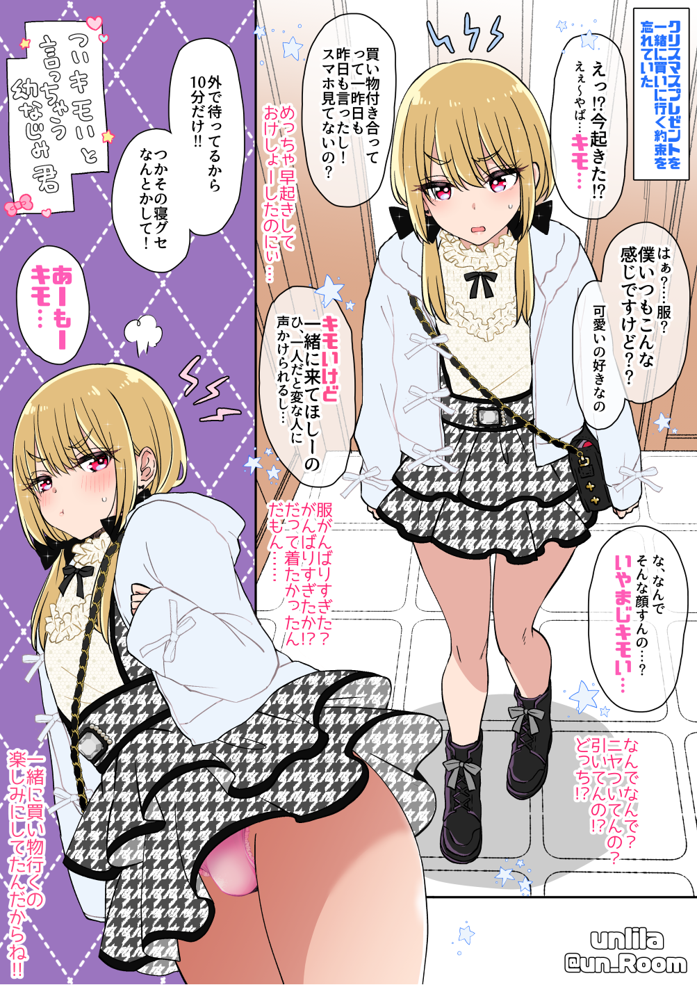 1boy, black_footwear, blonde_hair, boots, bulge, crossdressing, hair_over_shoulder, highres, layered_skirt, long_hair, long_sleeves, low_twintails, male_focus, nagano_rira, original, otoko_no_ko, panties, pink_panties, red_eyes, skirt, speech_bubble, translation_request, twintails, underwear