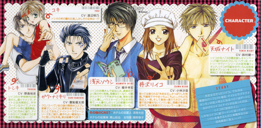 tagme, watase_yuu, zettai_kareshi