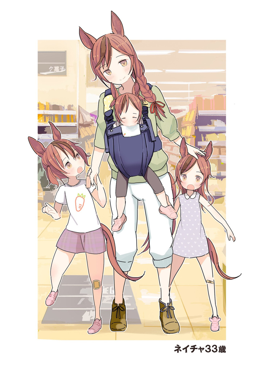 4girls, animal_ears, artist_name, baby, bangs, border, braid, braided_ponytail