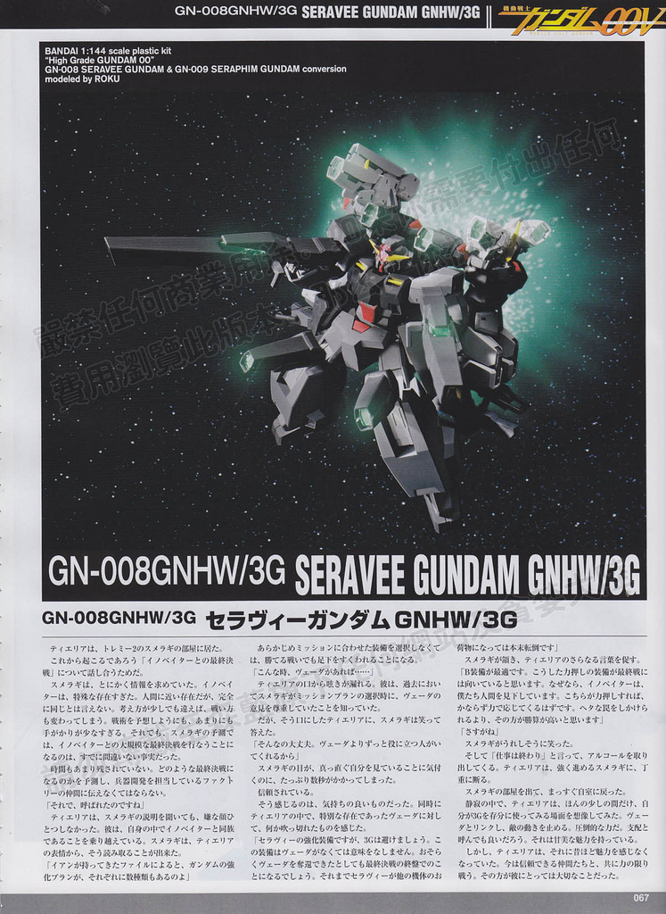 bazooka, cannon, gundam, gundam_00, gundam_00v, mecha, model_kit, scan