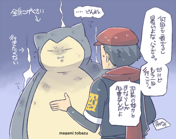 1boy, arrow_(symbol), artist_name, black_hair, black_kimono, blue_background, bruise, cabbie_hat