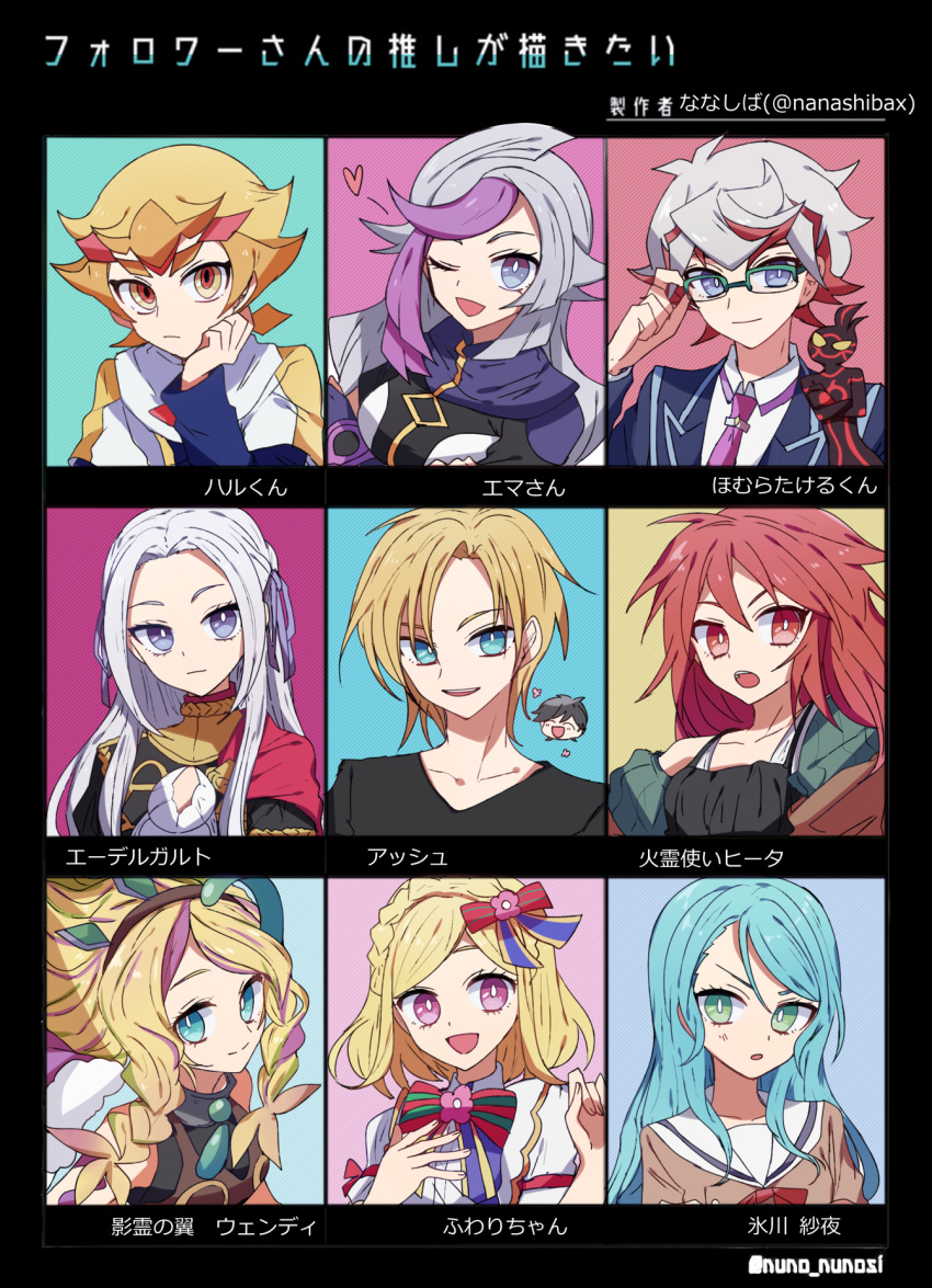5boys, 6+girls, adjusting_eyewear, aqua_eyes, artist_name, ash_lynx, banana_fish, bang_dream!