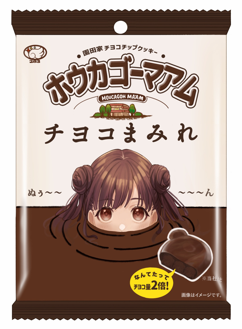 absurdres, brown_eyes, brown_hair, chocolate, commentary_request, double_bun, highres, idolmaster