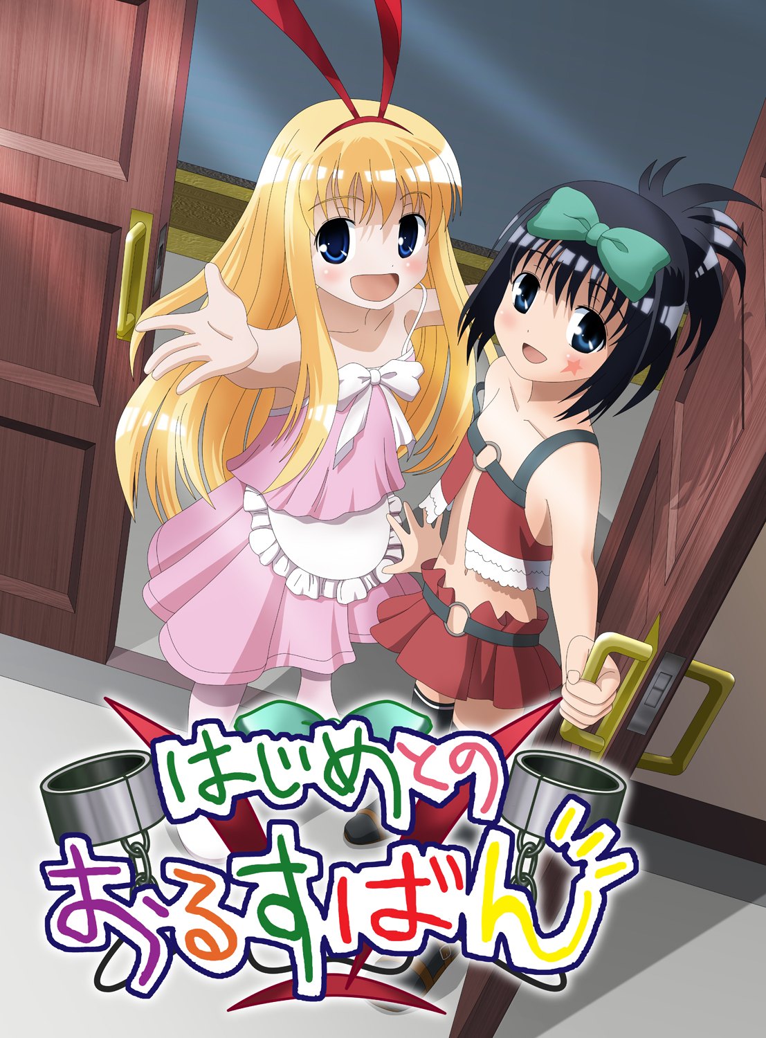 black_hair, blonde_hair, blue_eyes, derivative_work, hajimete_no_orusuban, highres, kunihiro_hajime, parody